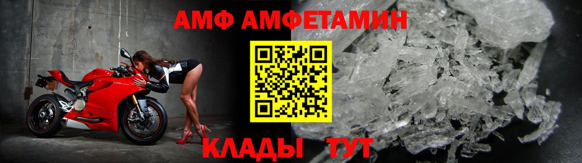 Amphetamine 97%  Вход с VPN  Изобильный 