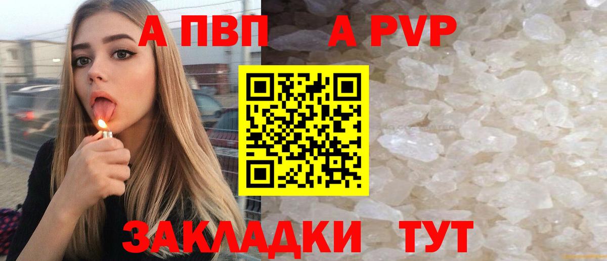 Изобильный  Альфа ПВП Соль  Вход с VPN  A PVP СК КРИС  Альфа ПВП Соль 
