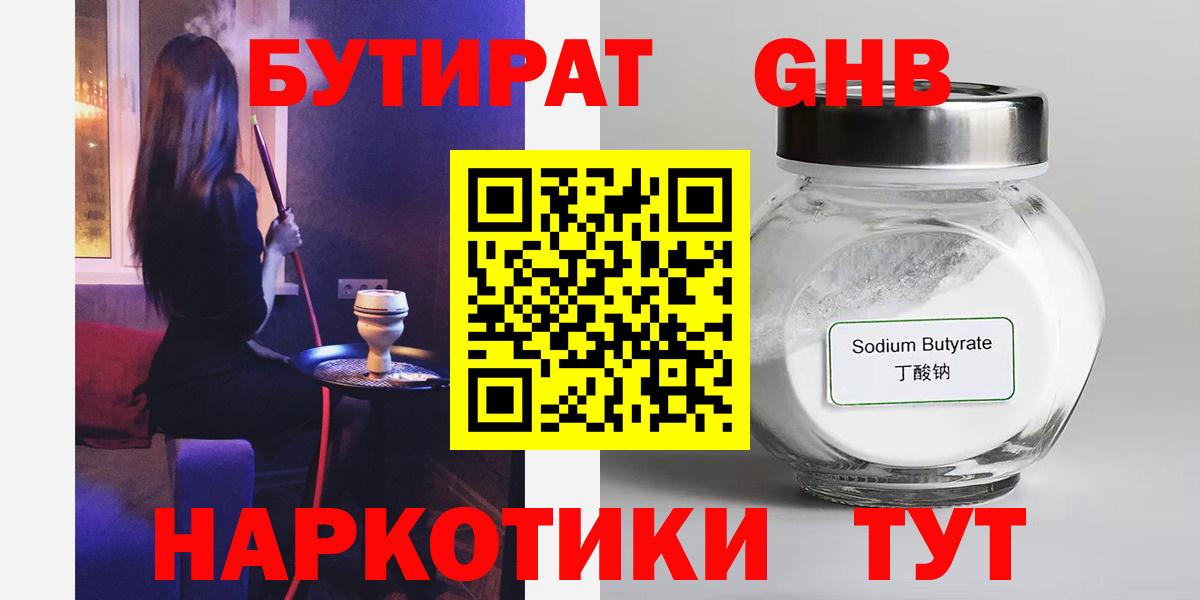Бутират BDO  Вход с VPN  Изобильный 