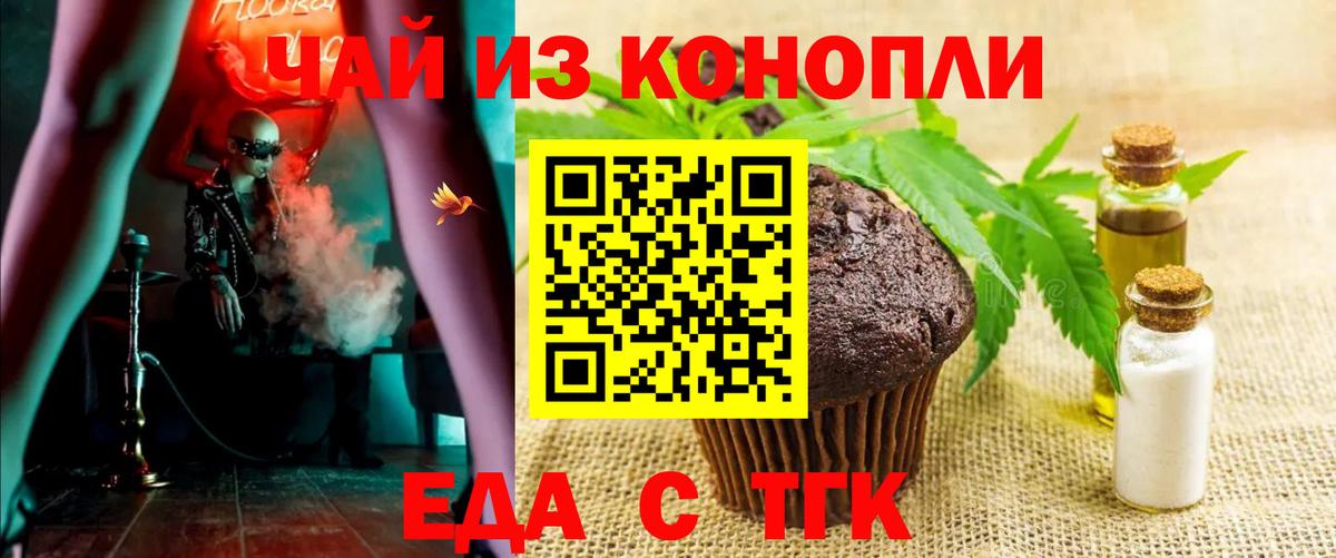 Изобильный  Cannafood марихуана  Вход с VPN 