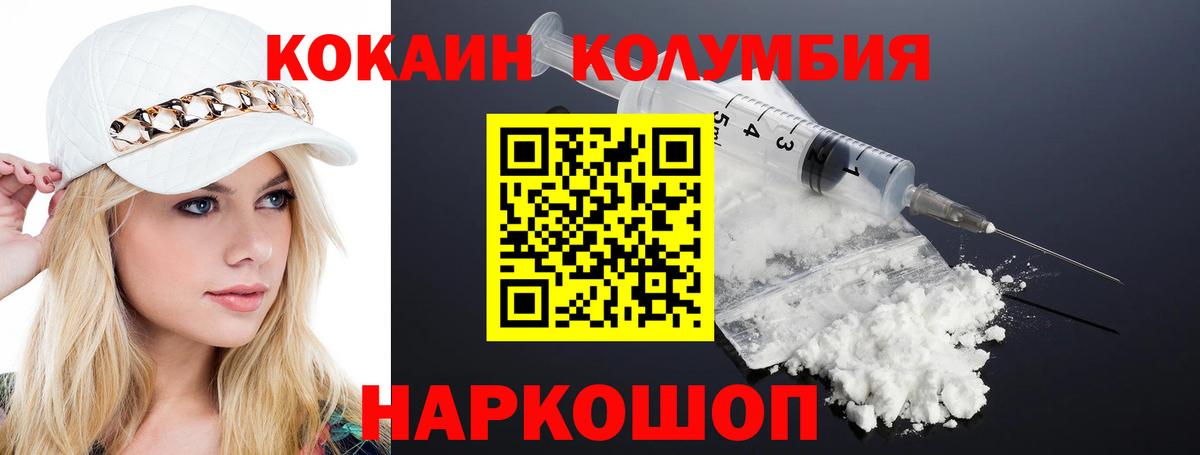 Изобильный  COCAIN 98%  Вход с VPN 
