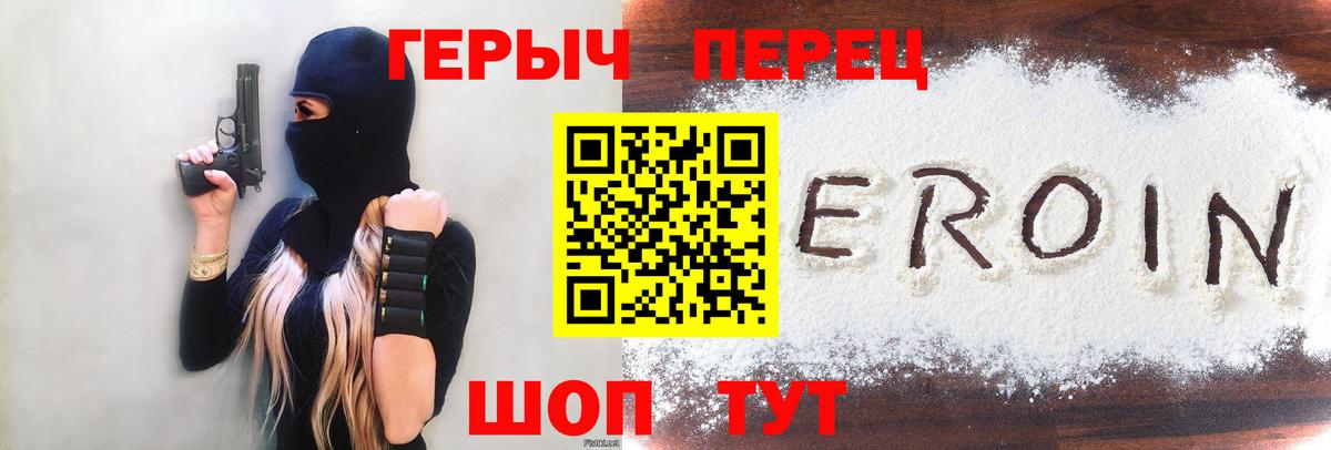 Героин афганец  Вход с VPN  Изобильный 