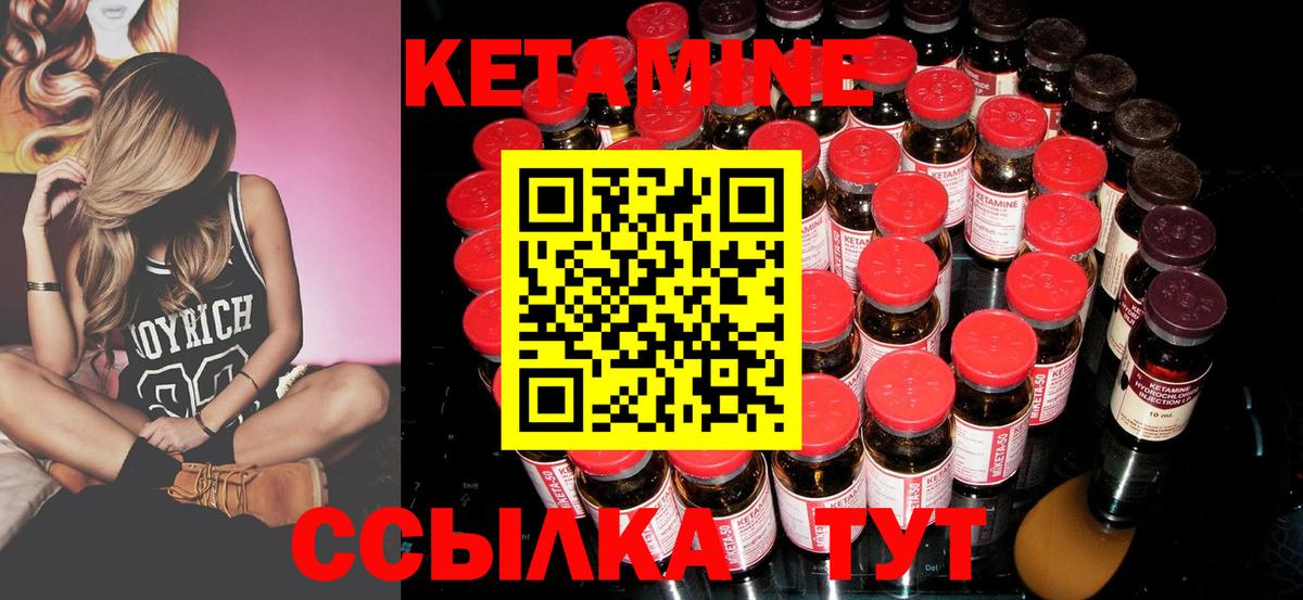 Изобильный  КЕТАМИН ketamine  Кетамин VHQ  Вход с VPN 