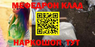 мефедрон VHQ Кимры