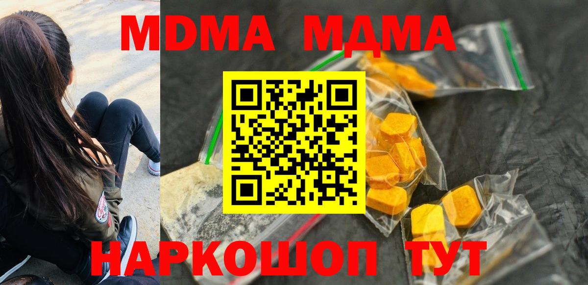 Изобильный  МДМА crystal  МДМА VHQ  MDMA  Вход с VPN 