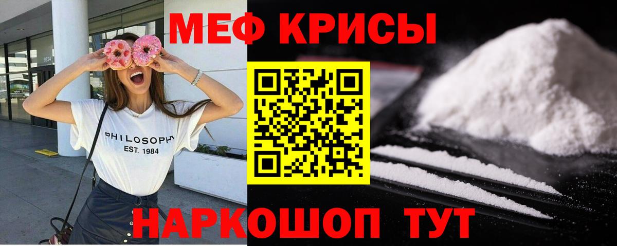 Мефедрон 4 MMC  Вход с VPN  МЯУ-МЯУ  МЕФ mephedrone  Изобильный 