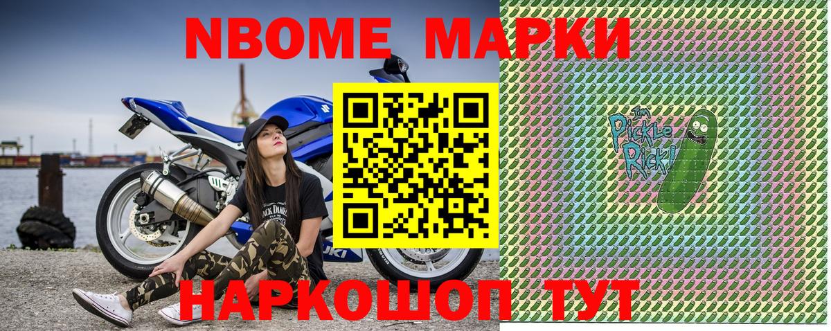 Марки NBOMe 1,8мг  Вход с VPN  Изобильный 