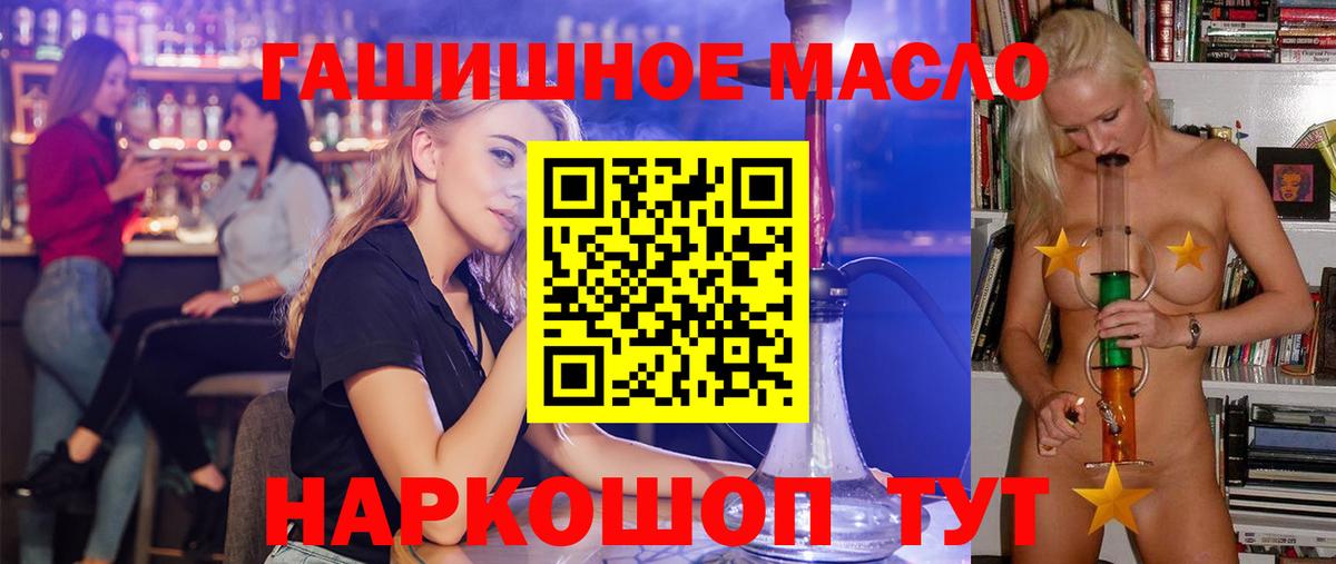 Дистиллят ТГК жижа  Дистиллят ТГК вейп с тгк  Вход с VPN  ссылка на мегу ONION  Изобильный  даркнет сайт 